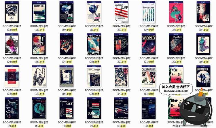 图片[2]-欧美时尚风潮流重金属宣传单海报逛逛设计素材PSD分层PS模版-设计猿