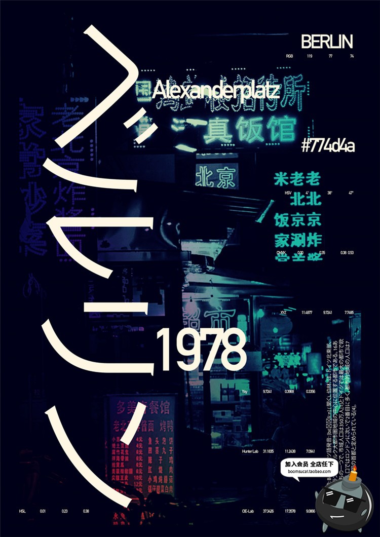 图片[8]-欧美时尚风潮流重金属宣传单海报逛逛设计素材PSD分层PS模版-设计猿