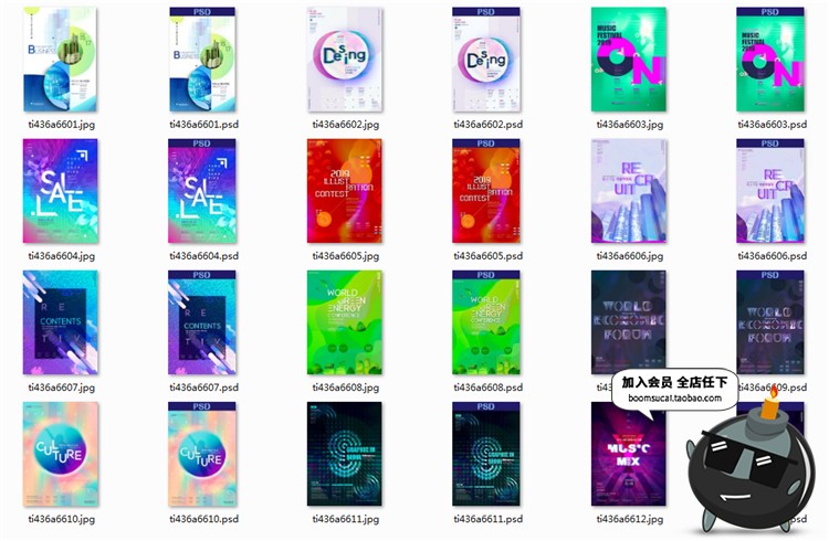 图片[2]-抽象炫彩几何辐射渐变故障风迷幻艺术展会宣传海报PSD模板PS素材-设计猿