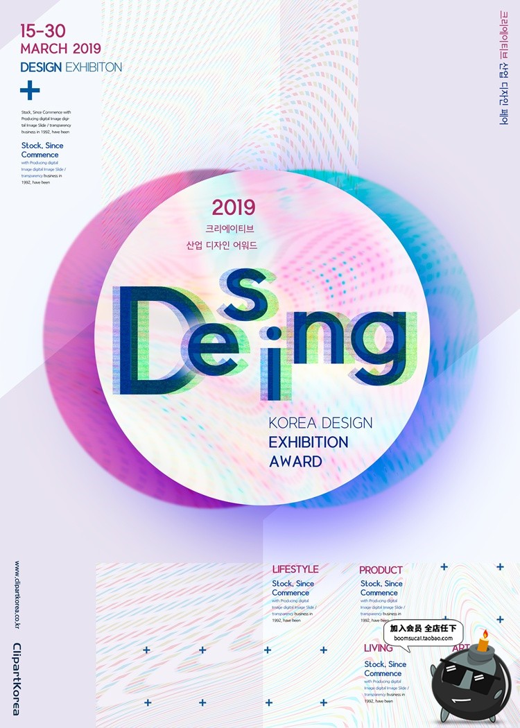 图片[4]-抽象炫彩几何辐射渐变故障风迷幻艺术展会宣传海报PSD模板PS素材-设计猿