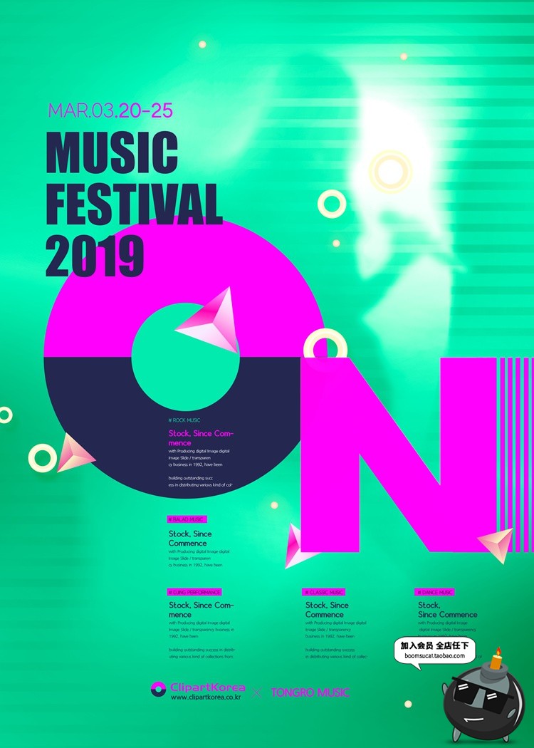 图片[5]-抽象炫彩几何辐射渐变故障风迷幻艺术展会宣传海报PSD模板PS素材-设计猿