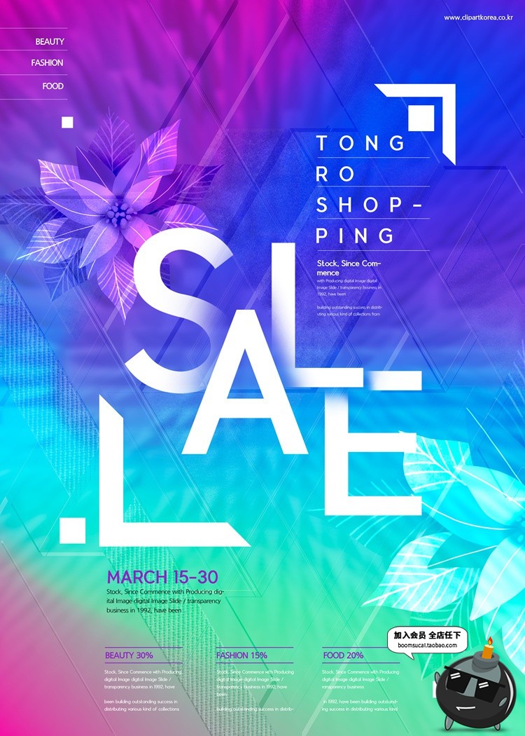 图片[6]-抽象炫彩几何辐射渐变故障风迷幻艺术展会宣传海报PSD模板PS素材-设计猿