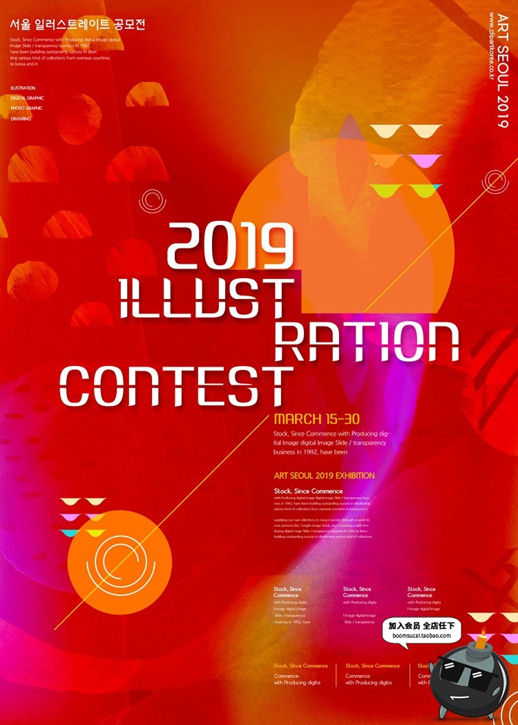 图片[7]-抽象炫彩几何辐射渐变故障风迷幻艺术展会宣传海报PSD模板PS素材-设计猿