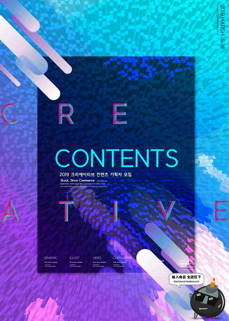 图片[9]-抽象炫彩几何辐射渐变故障风迷幻艺术展会宣传海报PSD模板PS素材-设计猿