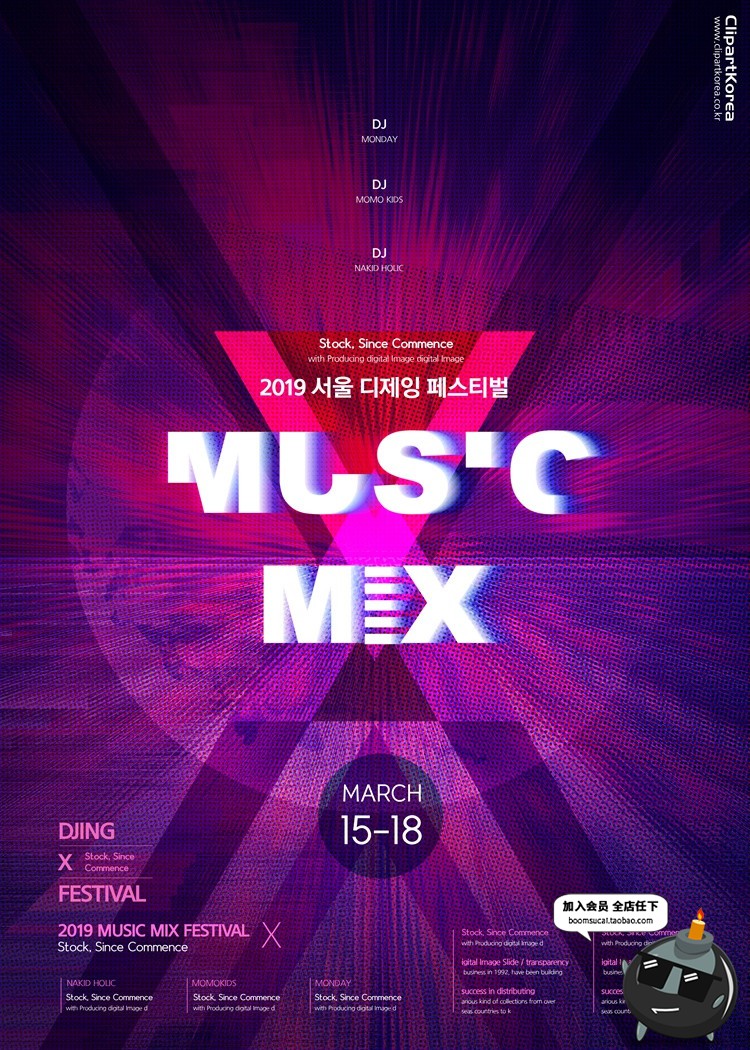 图片[11]-抽象炫彩几何辐射渐变故障风迷幻艺术展会宣传海报PSD模板PS素材-设计猿