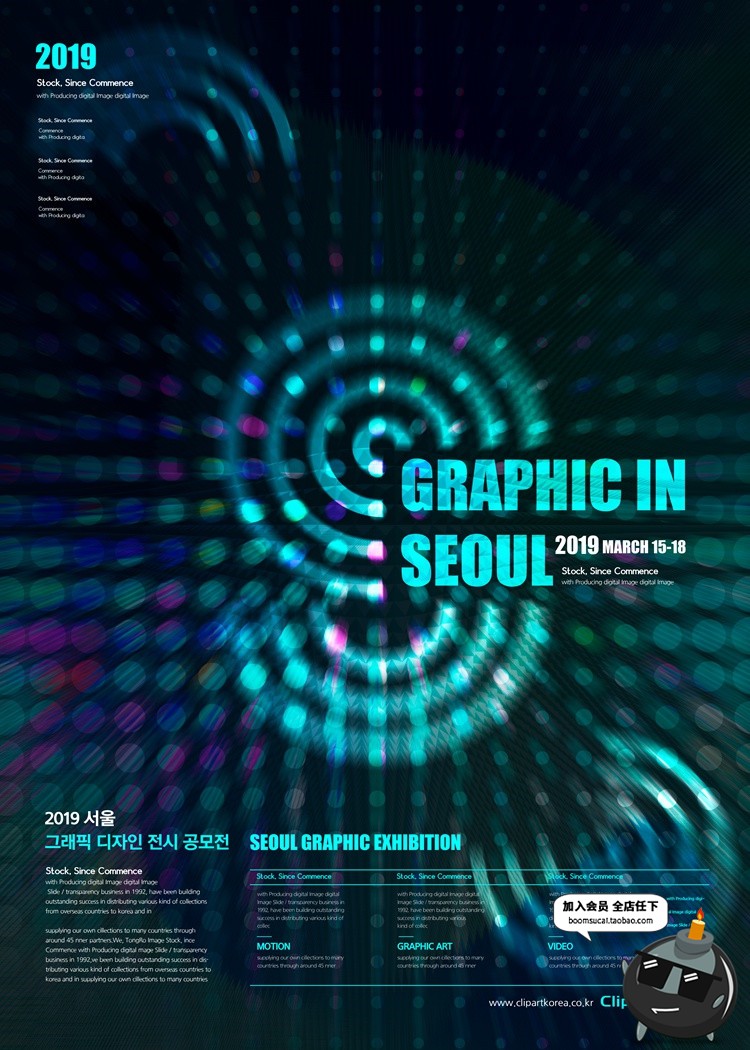 图片[12]-抽象炫彩几何辐射渐变故障风迷幻艺术展会宣传海报PSD模板PS素材-设计猿