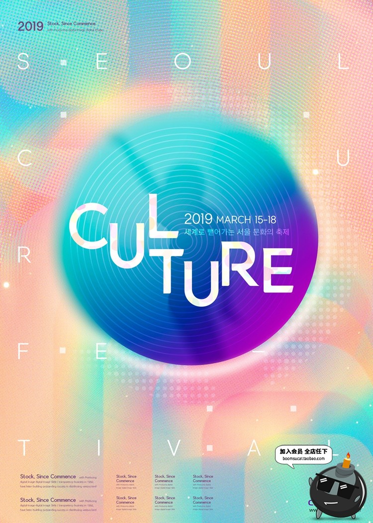 图片[13]-抽象炫彩几何辐射渐变故障风迷幻艺术展会宣传海报PSD模板PS素材-设计猿