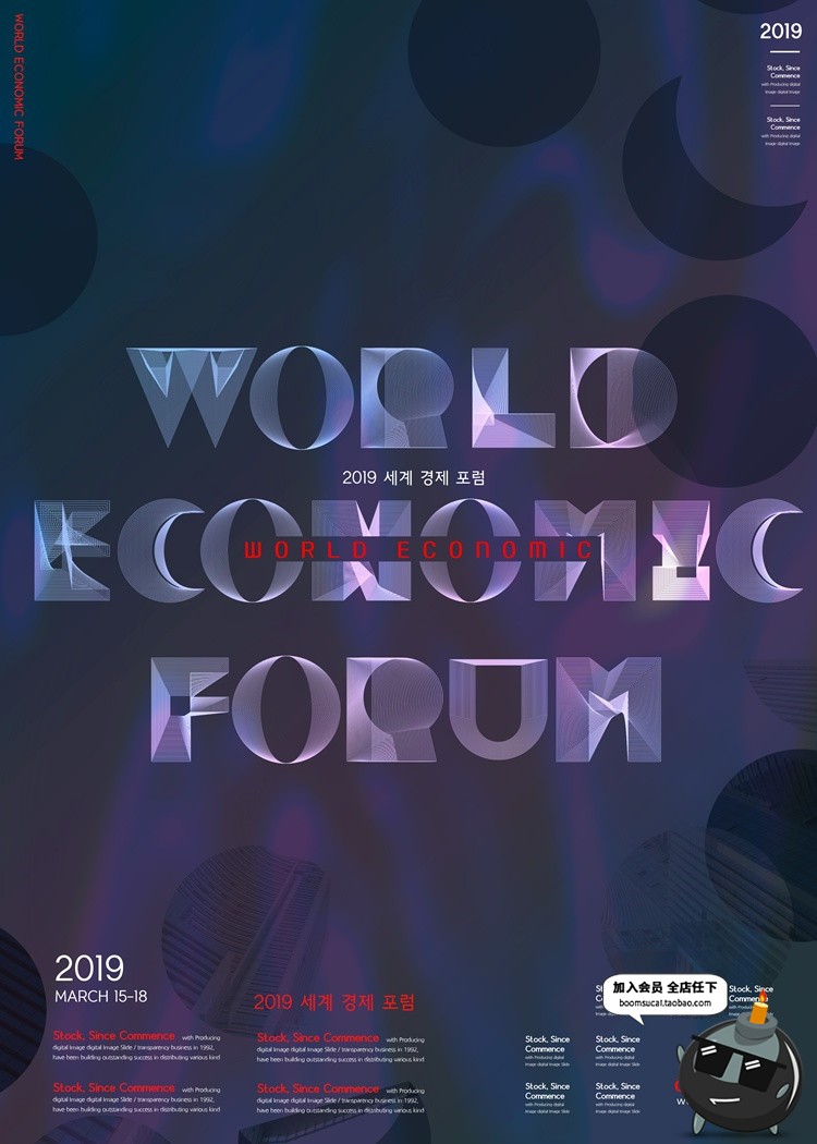 图片[14]-抽象炫彩几何辐射渐变故障风迷幻艺术展会宣传海报PSD模板PS素材-设计猿