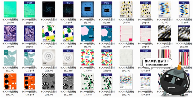 图片[2]-时尚潮流几何渐变图形线条球体圆元素模板广告海报PSD设计PS素材-设计猿