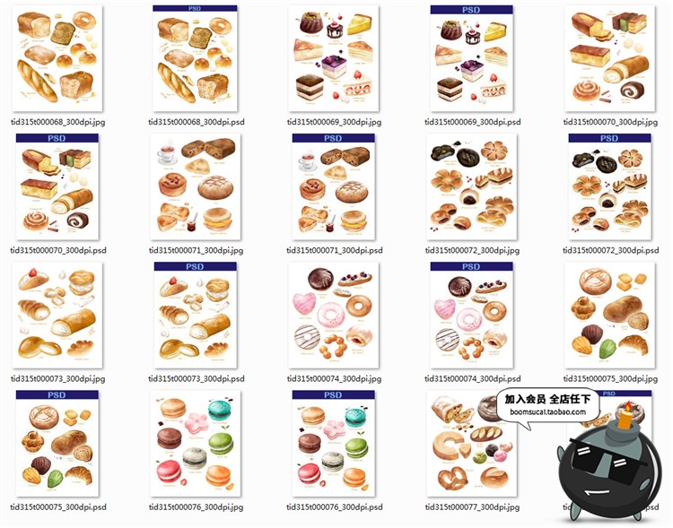 图片[2]-手绘水彩甜甜圈面包蛋糕下午茶点心插画元素餐饮海报PSD设计素材-设计猿