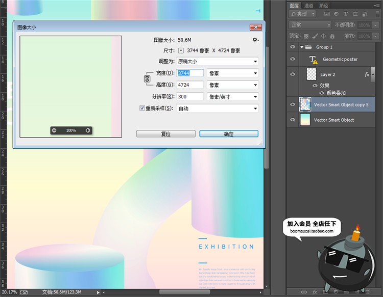 图片[1]-抽象创意渐变几何想象空间艺术作品展海报装饰背景PSD模板PS素材-设计猿