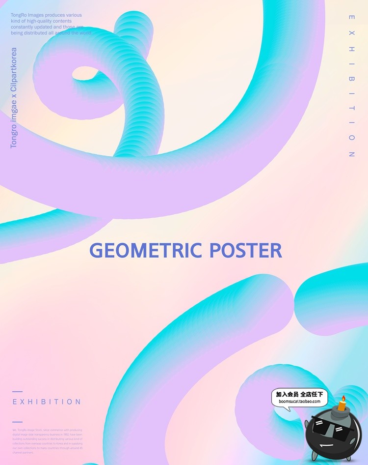 图片[11]-抽象创意渐变几何想象空间艺术作品展海报装饰背景PSD模板PS素材-设计猿