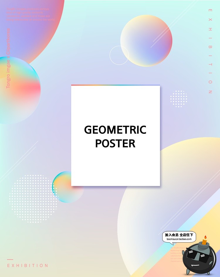 图片[14]-抽象创意渐变几何想象空间艺术作品展海报装饰背景PSD模板PS素材-设计猿