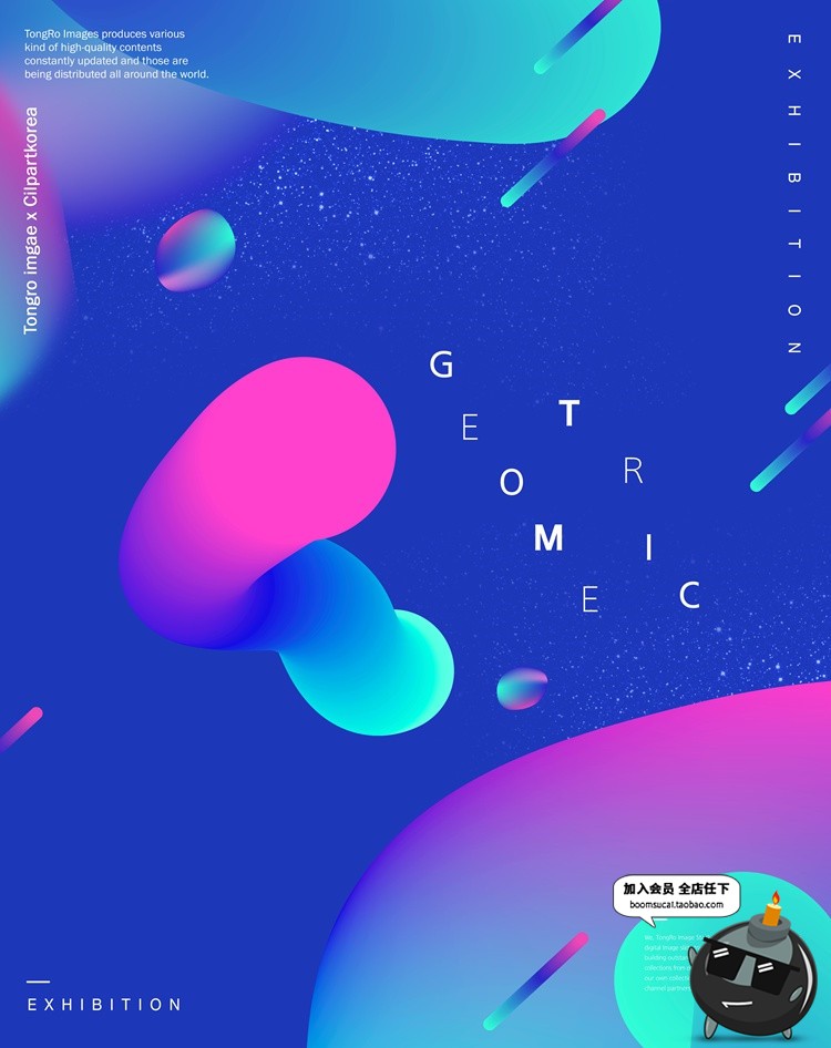 图片[19]-抽象创意渐变几何想象空间艺术作品展海报装饰背景PSD模板PS素材-设计猿