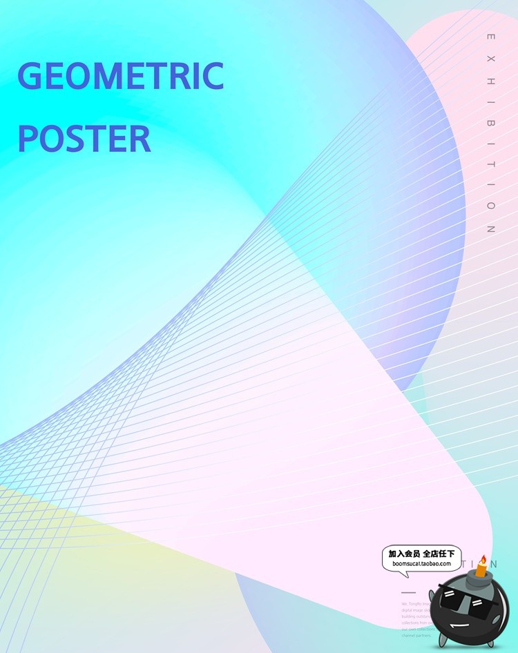 图片[21]-抽象创意渐变几何想象空间艺术作品展海报装饰背景PSD模板PS素材-设计猿