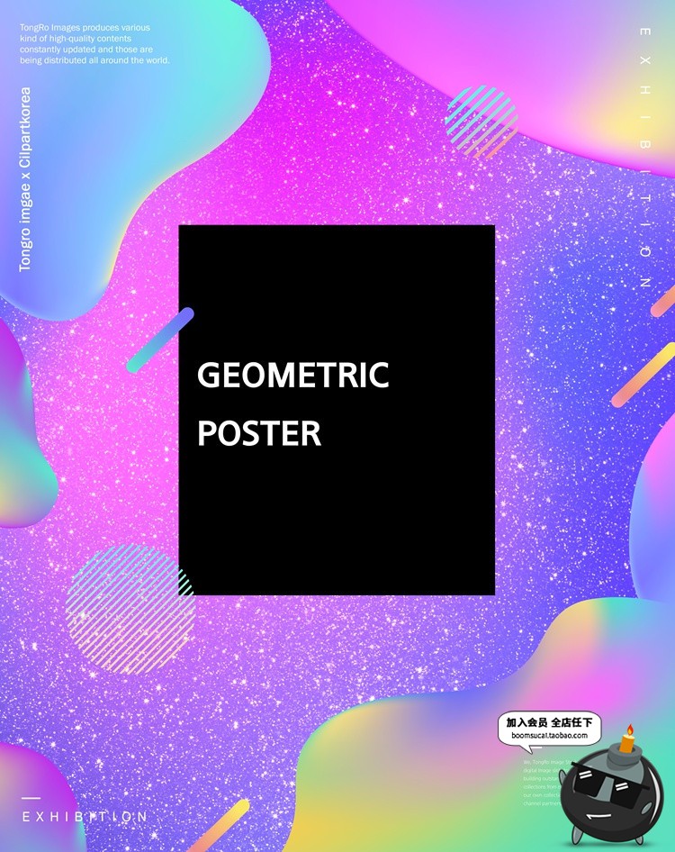 图片[22]-抽象创意渐变几何想象空间艺术作品展海报装饰背景PSD模板PS素材-设计猿