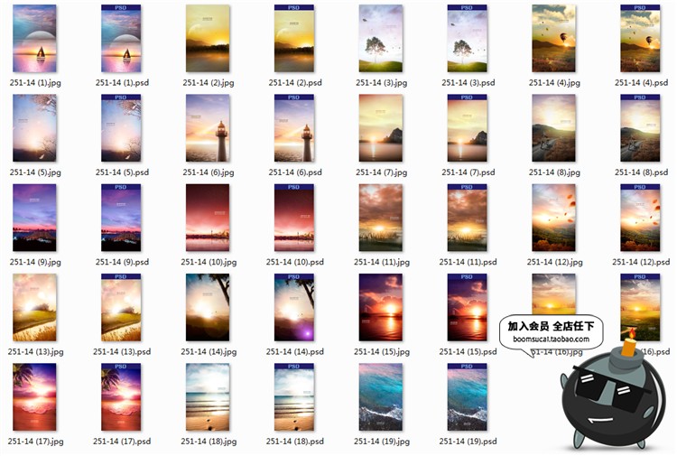 图片[2]-唯美风景自然落日余晖树木天空青草海报背景PSD模板分层设计素材-设计猿