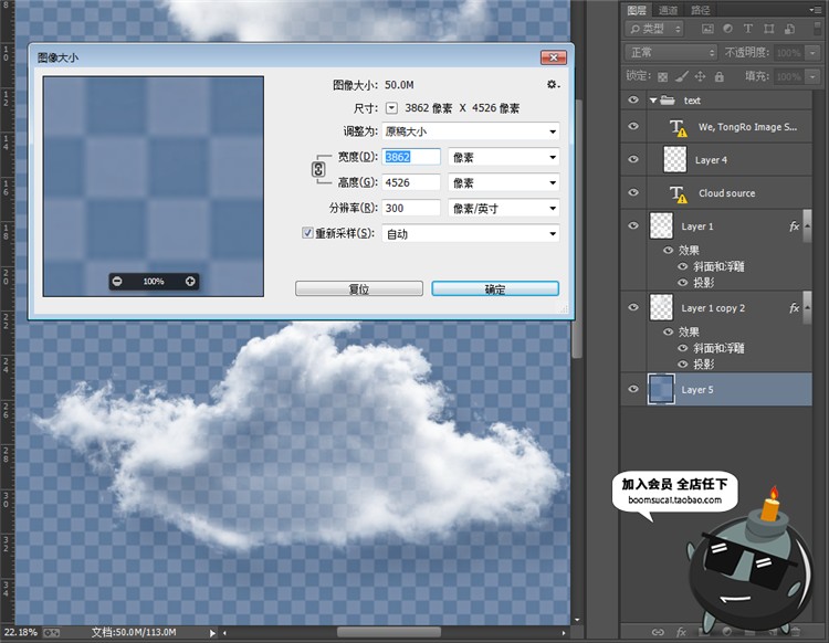 图片[1]-高清天空白云云朵带通道合成PSD透明分图层免抠PSD模板元素PS素材-设计猿