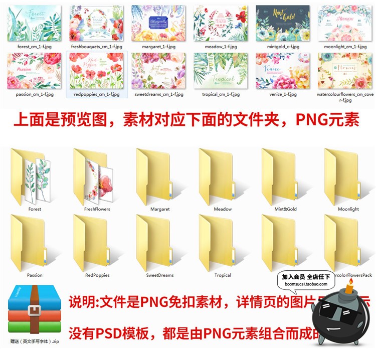 图片[1]-12套水彩手绘唯美花卉花朵图案手账合集PNG免抠元素PS设计素材-设计猿