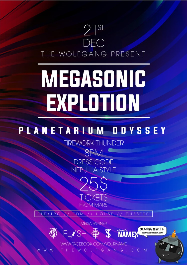 图片[2]-创意时尚线条抽象音乐艺术品牌发布会绚丽科技平面海报AI设计素材-设计猿