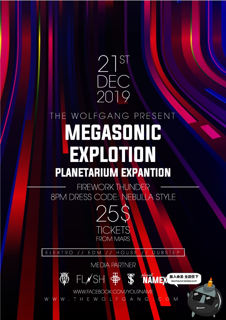 图片[3]-创意时尚线条抽象音乐艺术品牌发布会绚丽科技平面海报AI设计素材-设计猿