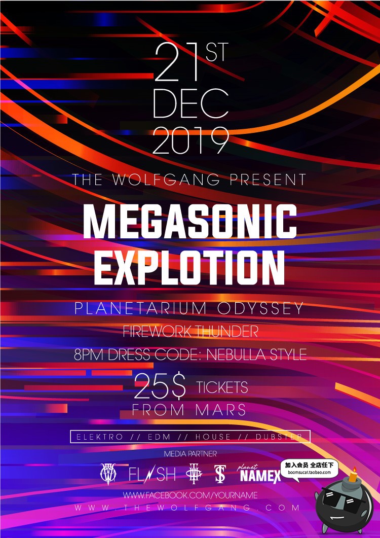 图片[4]-创意时尚线条抽象音乐艺术品牌发布会绚丽科技平面海报AI设计素材-设计猿