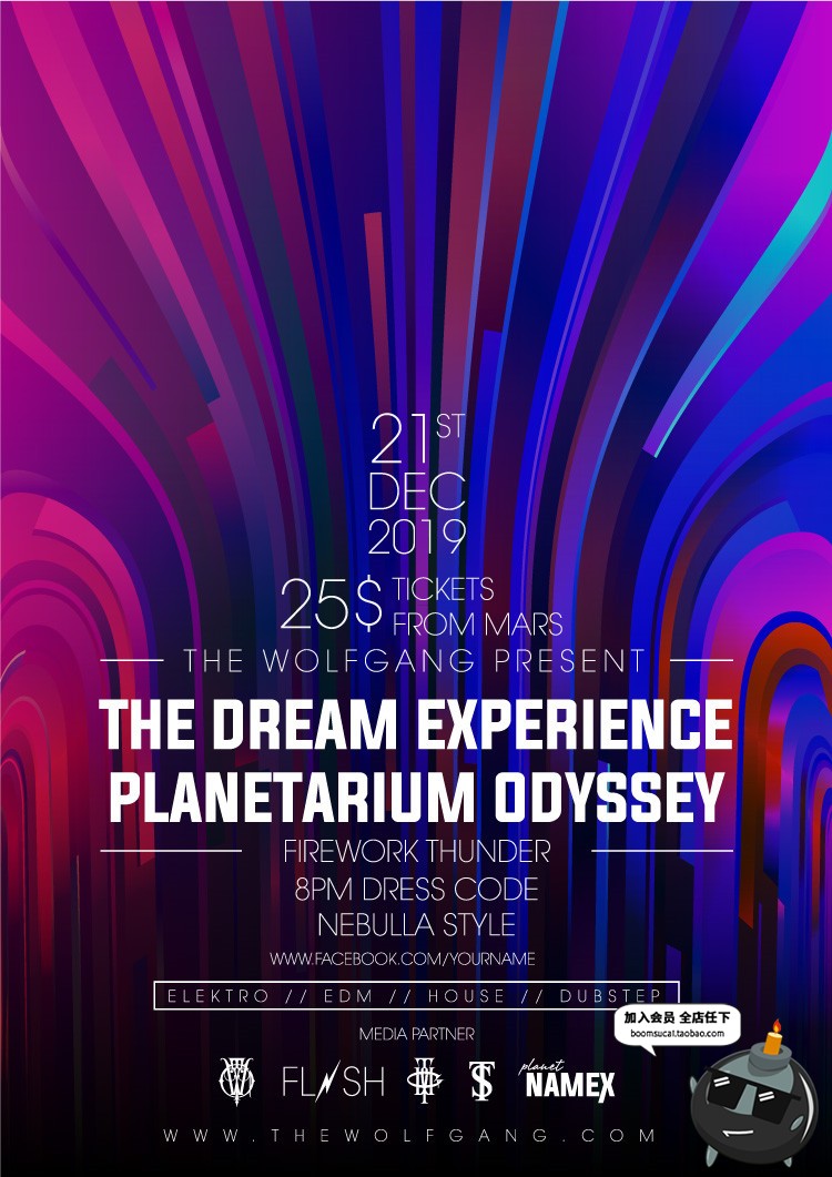 图片[5]-创意时尚线条抽象音乐艺术品牌发布会绚丽科技平面海报AI设计素材-设计猿