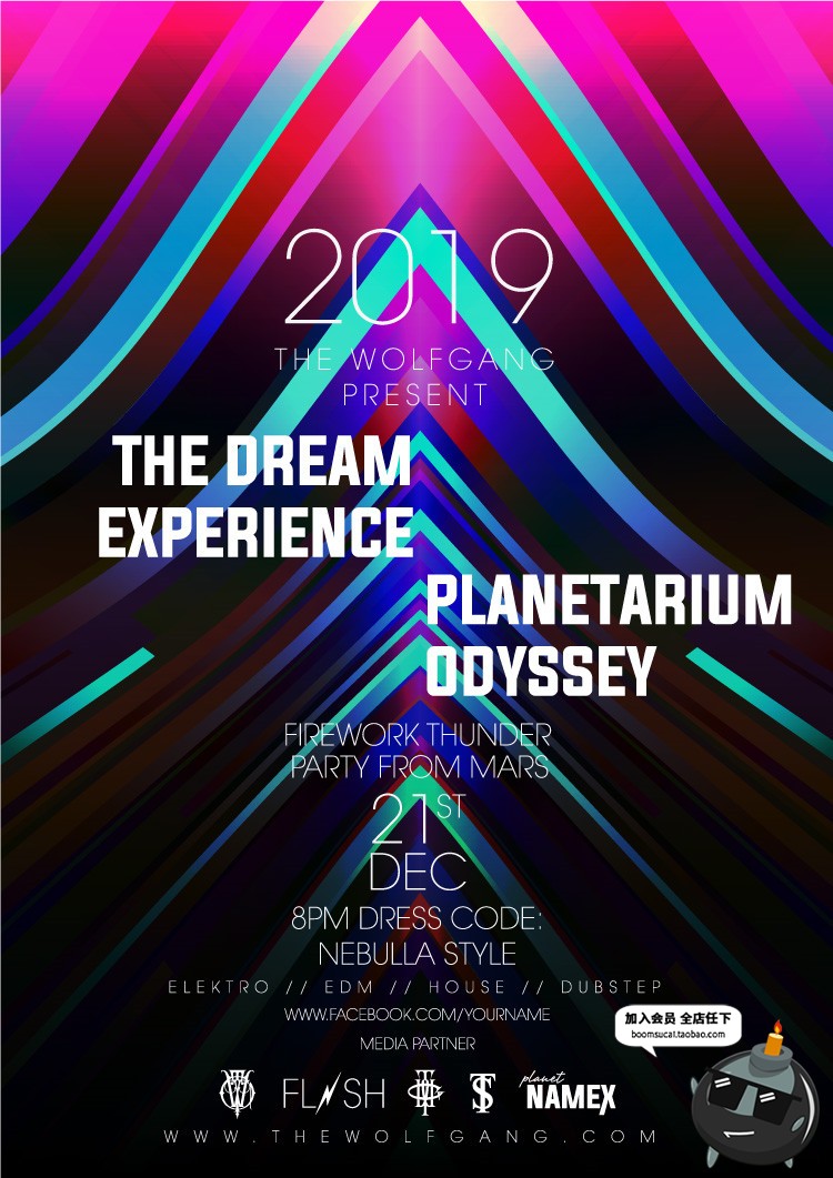 图片[6]-创意时尚线条抽象音乐艺术品牌发布会绚丽科技平面海报AI设计素材-设计猿