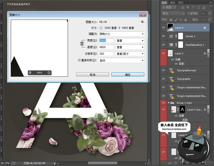 图片[1]-简约英文字母花朵物品穿插创意艺术字灵感海报设计PSD模板PS素材-设计猿