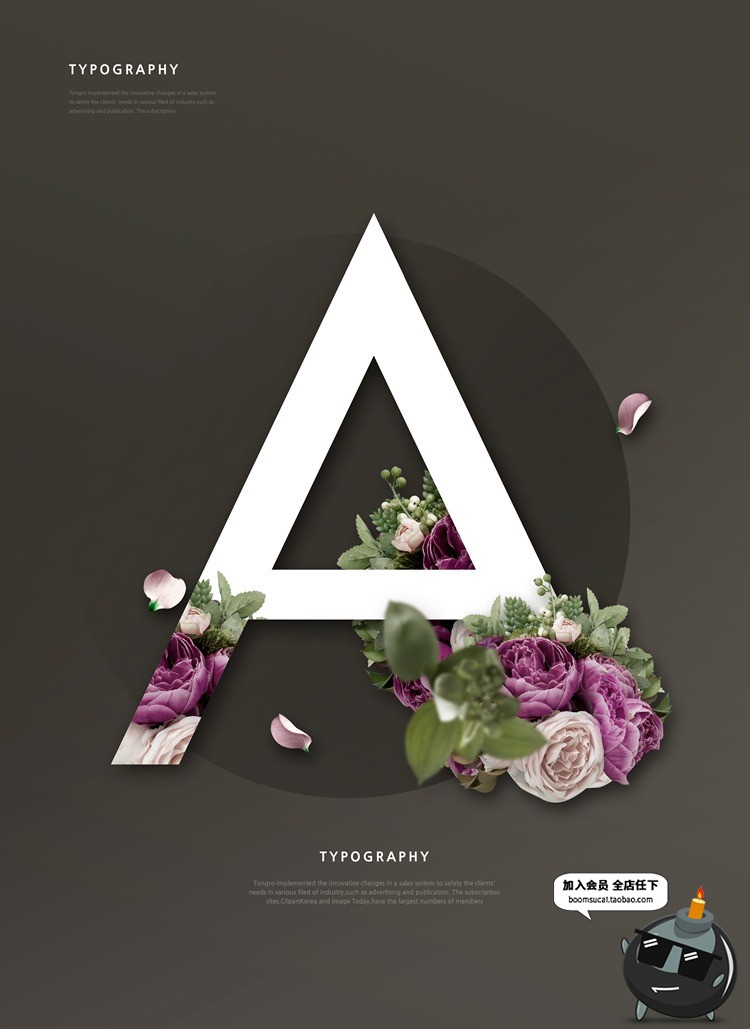 图片[3]-简约英文字母花朵物品穿插创意艺术字灵感海报设计PSD模板PS素材-设计猿