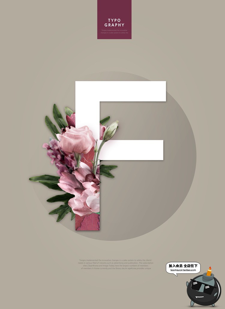 图片[8]-简约英文字母花朵物品穿插创意艺术字灵感海报设计PSD模板PS素材-设计猿