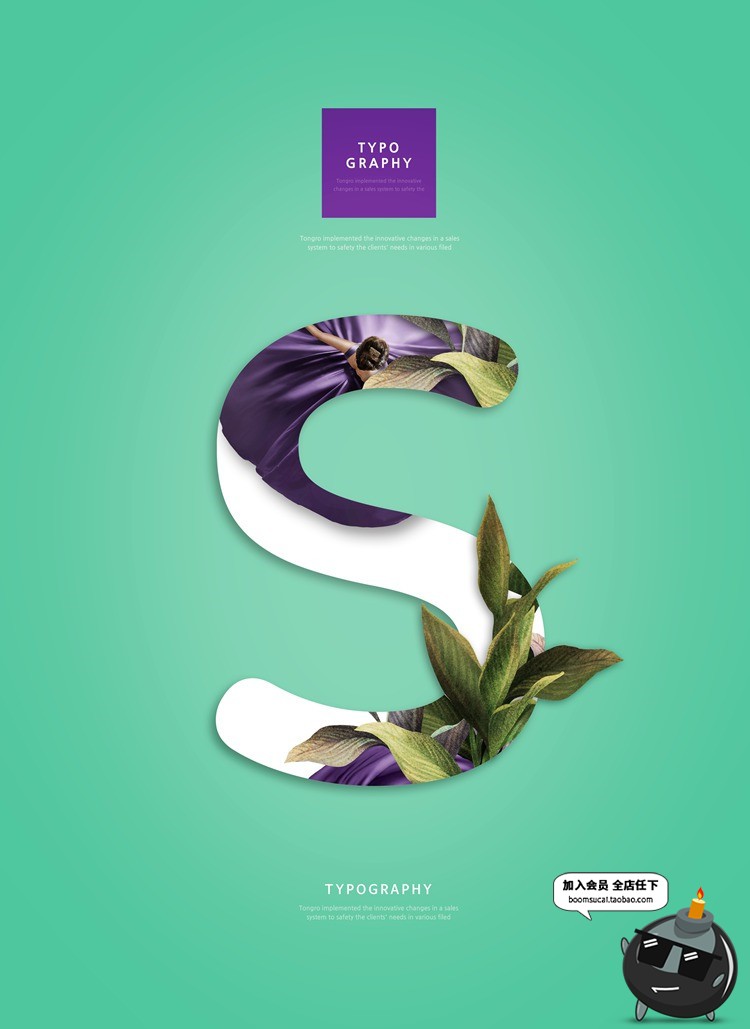 图片[21]-简约英文字母花朵物品穿插创意艺术字灵感海报设计PSD模板PS素材-设计猿