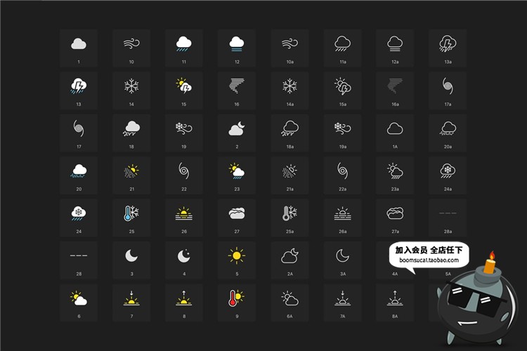图片[2]-简约线条天气预报小图标LOGO图案ICON集合AI矢量PNG免扣元素素材-设计猿