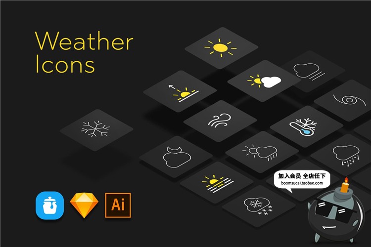 图片[4]-简约线条天气预报小图标LOGO图案ICON集合AI矢量PNG免扣元素素材-设计猿