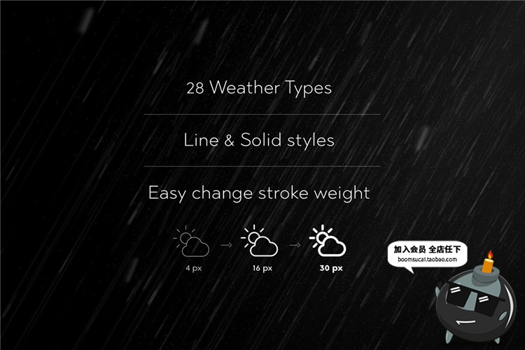 图片[5]-简约线条天气预报小图标LOGO图案ICON集合AI矢量PNG免扣元素素材-设计猿