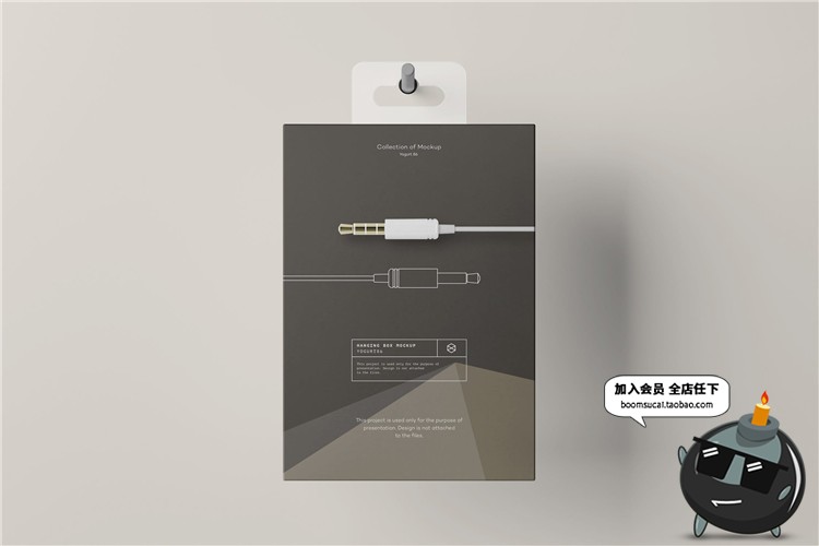 图片[3]-悬挂式包装盒耳机数据线3C产品盒子外观展示vi样机PSD模板PS素材-设计猿