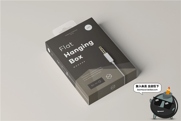 图片[4]-悬挂式包装盒耳机数据线3C产品盒子外观展示vi样机PSD模板PS素材-设计猿