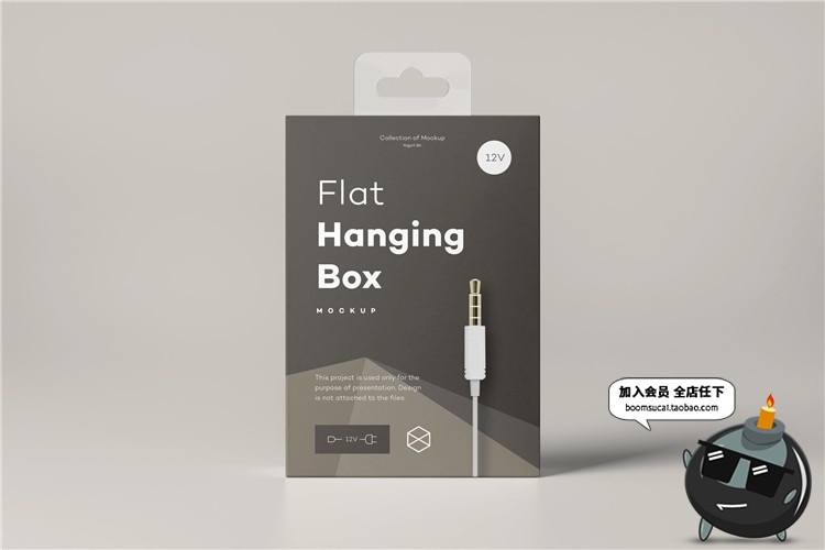 图片[5]-悬挂式包装盒耳机数据线3C产品盒子外观展示vi样机PSD模板PS素材-设计猿
