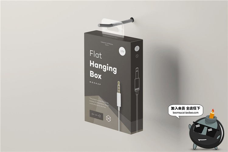 图片[6]-悬挂式包装盒耳机数据线3C产品盒子外观展示vi样机PSD模板PS素材-设计猿