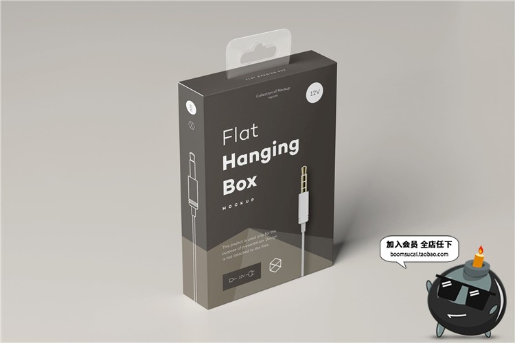 图片[7]-悬挂式包装盒耳机数据线3C产品盒子外观展示vi样机PSD模板PS素材-设计猿