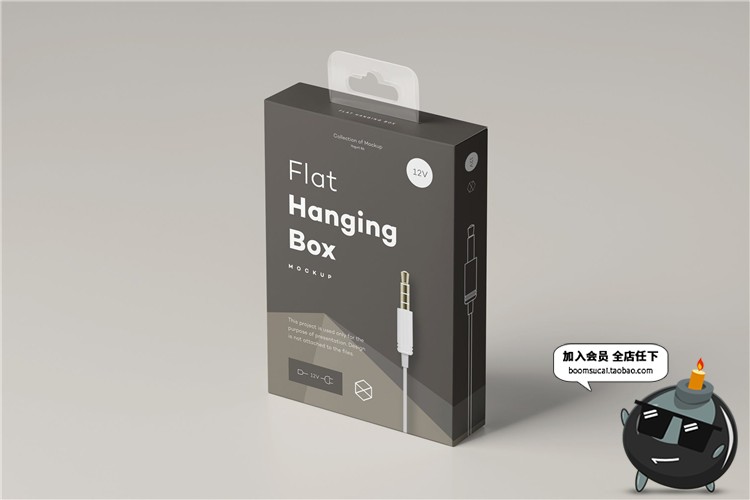 图片[8]-悬挂式包装盒耳机数据线3C产品盒子外观展示vi样机PSD模板PS素材-设计猿