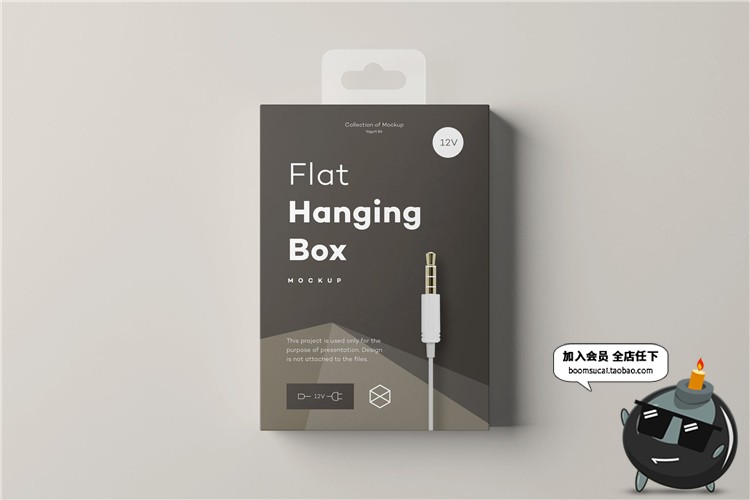 图片[9]-悬挂式包装盒耳机数据线3C产品盒子外观展示vi样机PSD模板PS素材-设计猿