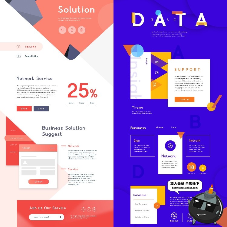 图片[1]-网站网页电商背景几何图形渐变舞台空间感首页PSD模板设计PS素材-设计猿