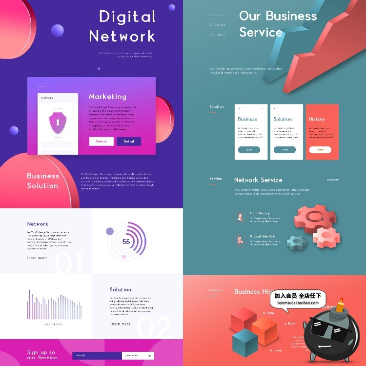 图片[2]-网站网页电商背景几何图形渐变舞台空间感首页PSD模板设计PS素材-设计猿