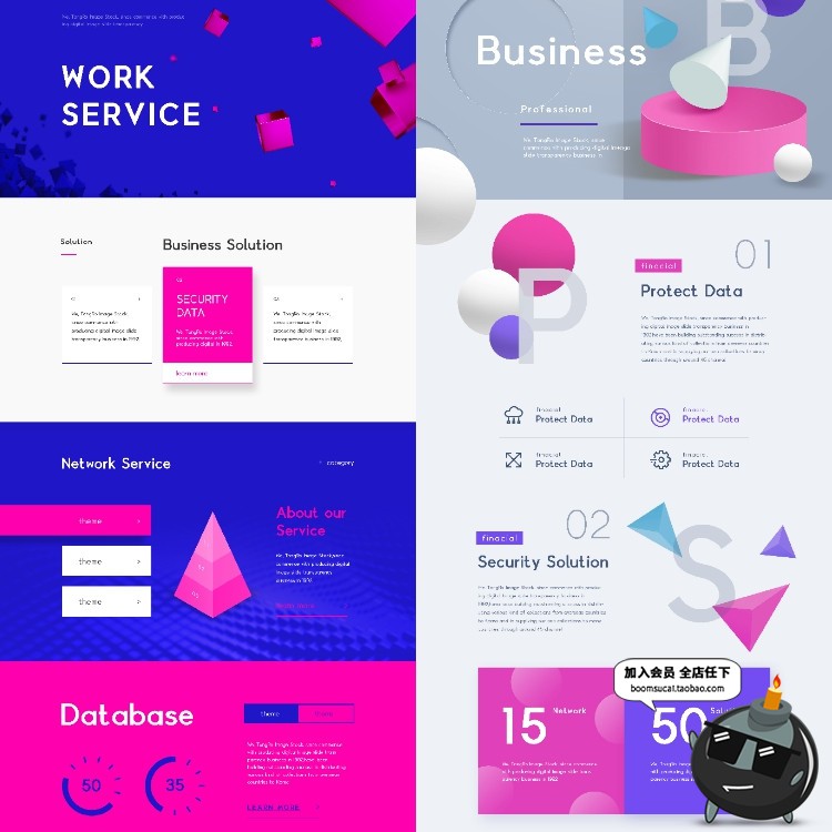 图片[3]-网站网页电商背景几何图形渐变舞台空间感首页PSD模板设计PS素材-设计猿