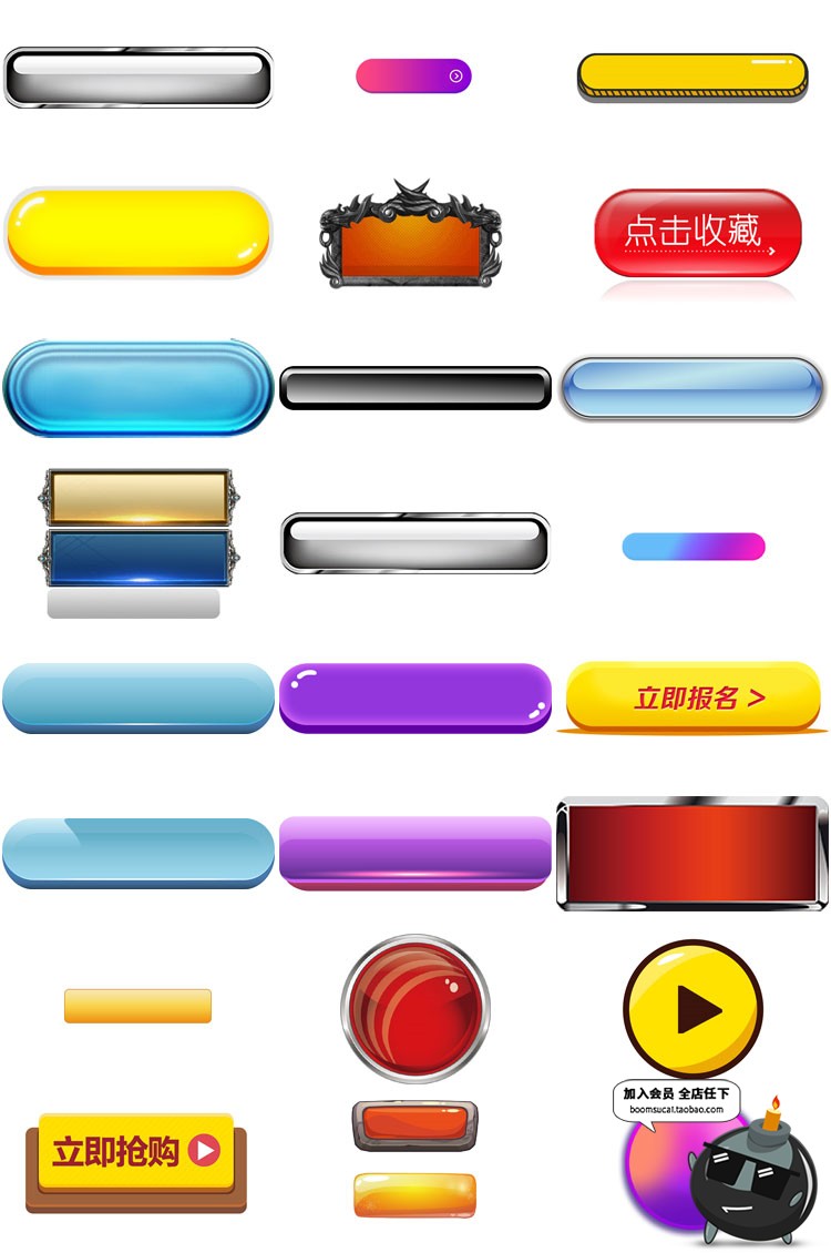 图片[3]-卡通水晶质感游戏按钮按键图标游戏开始png免抠透明背景ps素材-设计猿