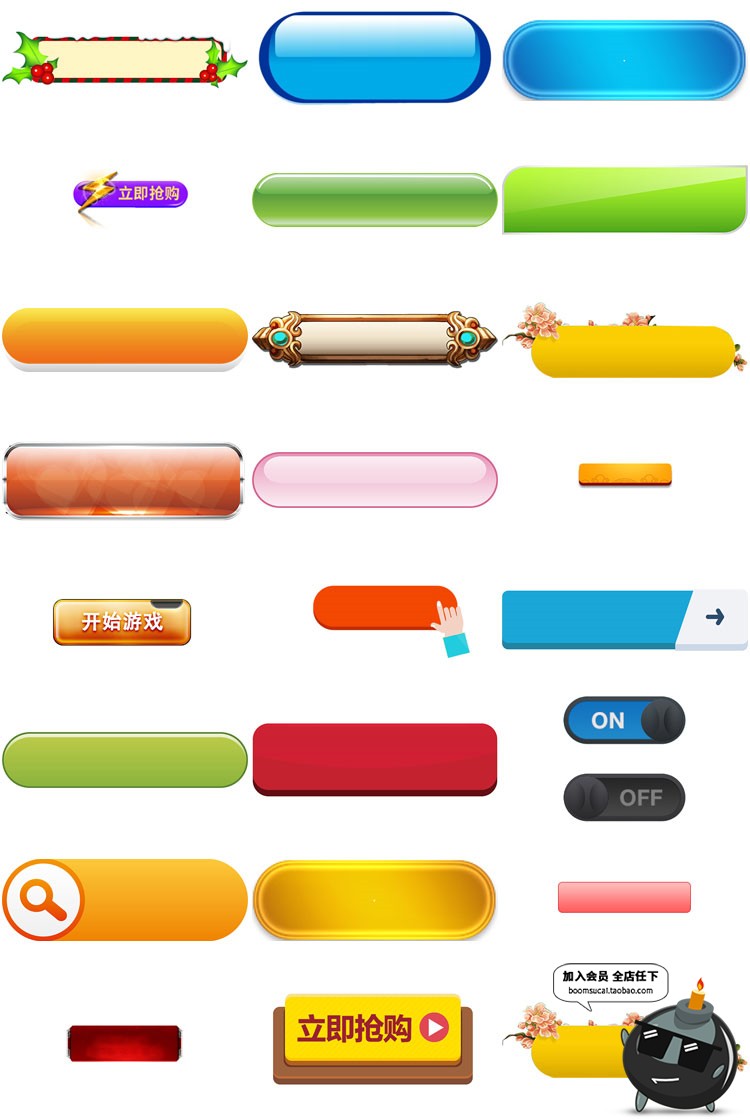 图片[4]-卡通水晶质感游戏按钮按键图标游戏开始png免抠透明背景ps素材-设计猿