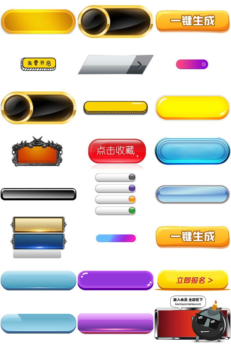 图片[5]-卡通水晶质感游戏按钮按键图标游戏开始png免抠透明背景ps素材-设计猿