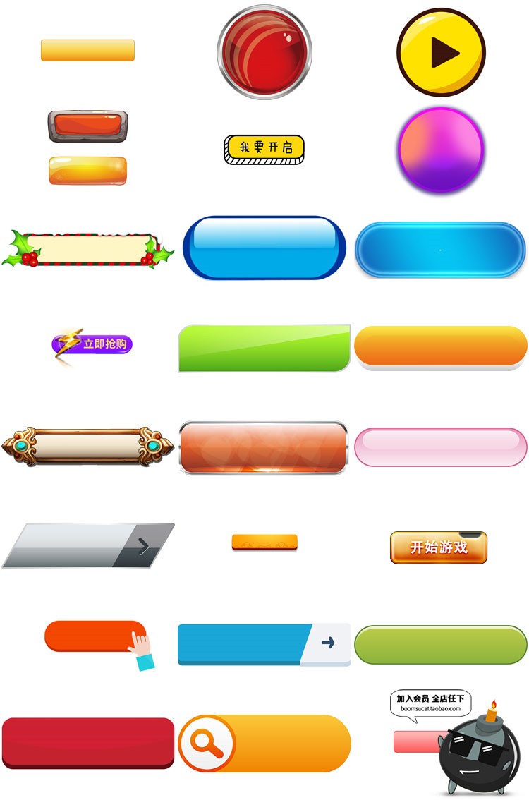 图片[6]-卡通水晶质感游戏按钮按键图标游戏开始png免抠透明背景ps素材-设计猿