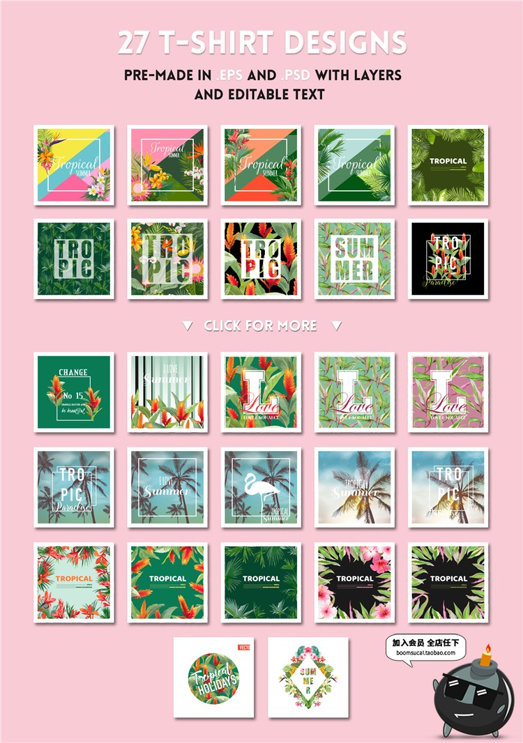 图片[8]-夏季夏威夷热带风格背景广告海报促销排版AI矢量PSD模板PS素材-设计猿